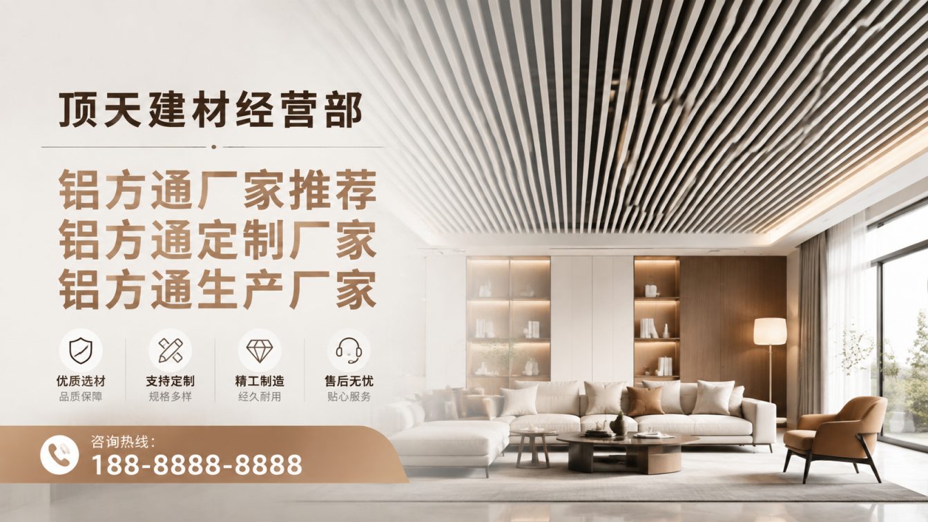 丹巴县深耕铝材20年，服务大型工程